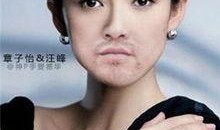 扒姐娱乐圈爆料章子怡视频,扒姐娱乐圈独家爆料